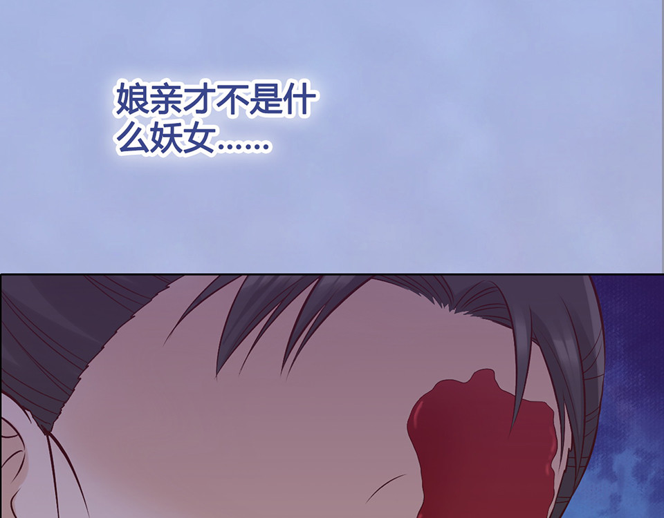 第48话 身世 第 200 页