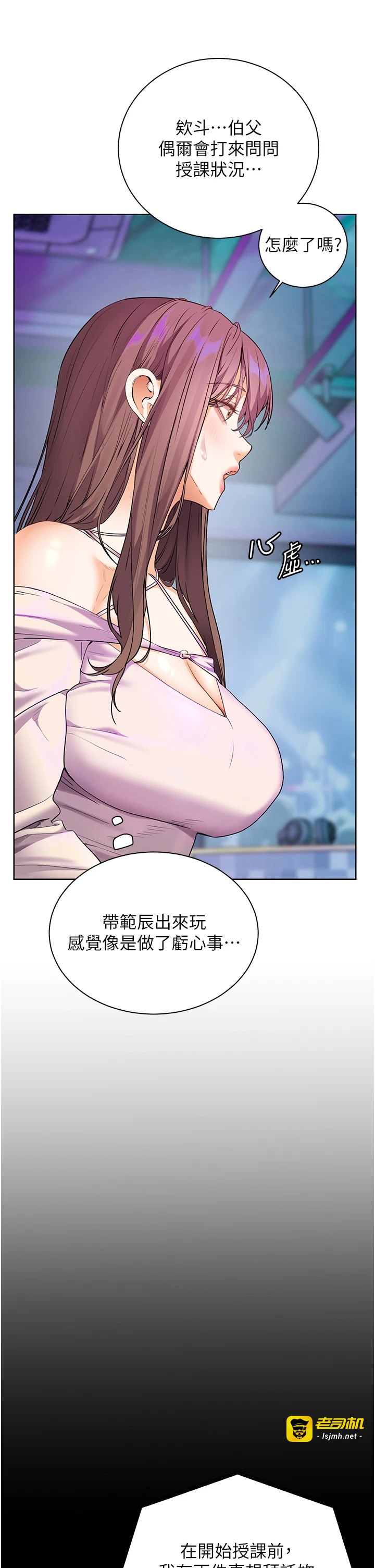 第66话 - 偶遇故人续旧情 第 19 页