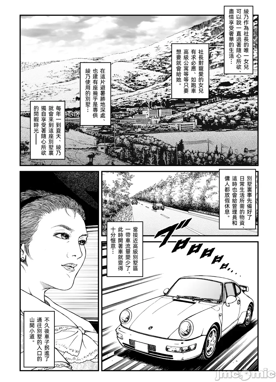 第一话 第 4 页