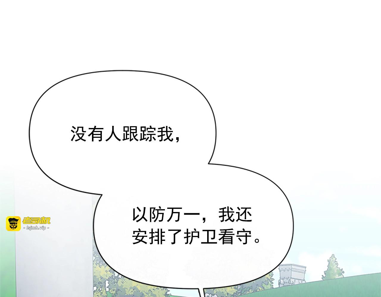 第92话 有目的的接近你 第 79 页