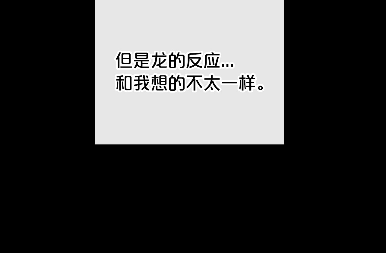 第7话 第一条线索！大神官？ 第 82 页