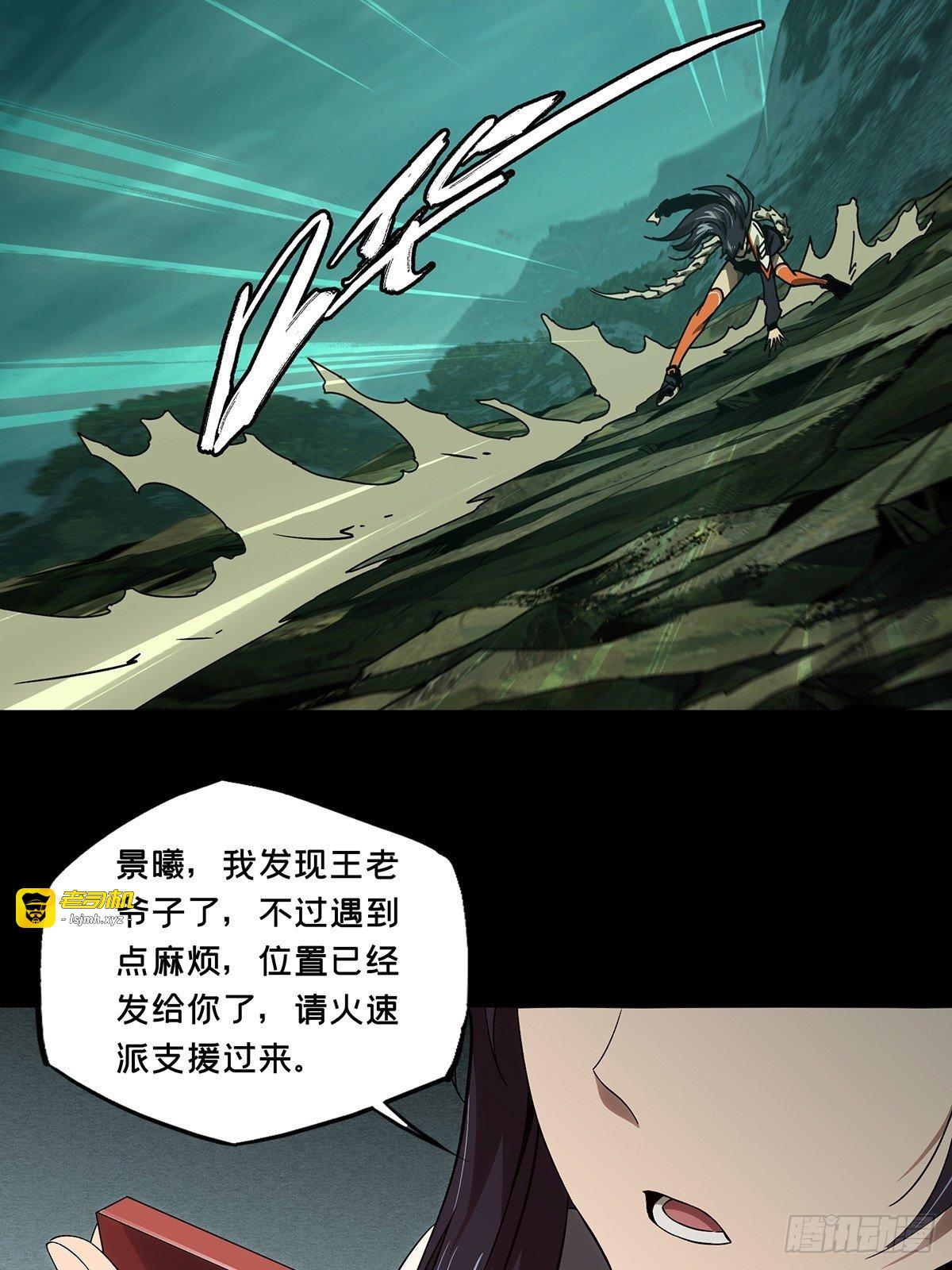 第一百五十六章/异变中 第 29 页