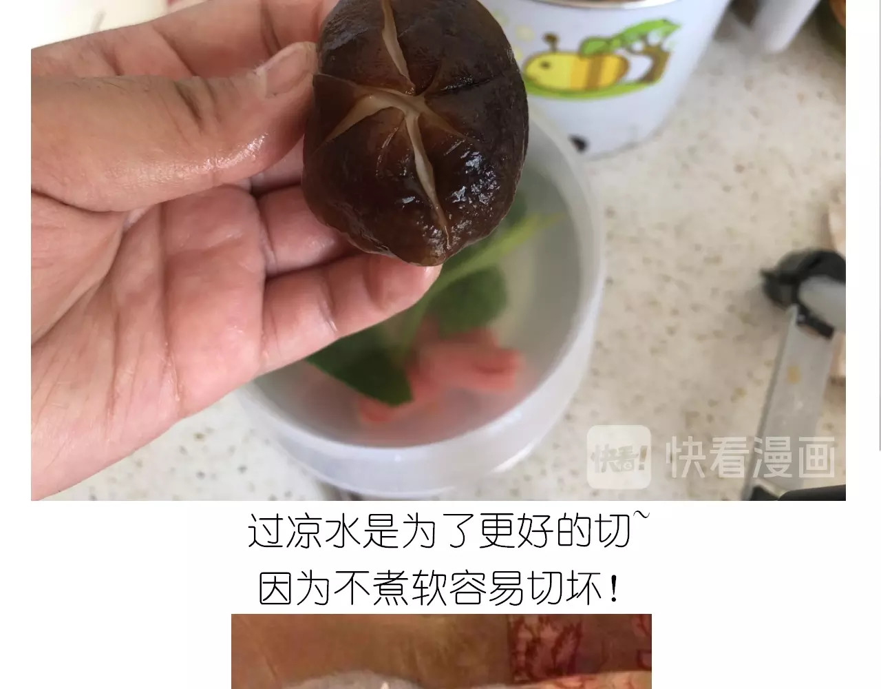 仙女的生日餐 第 12 页