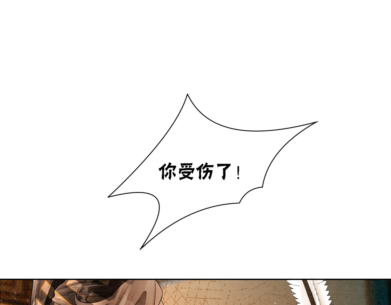 第13话 本王喜欢你 第 64 页