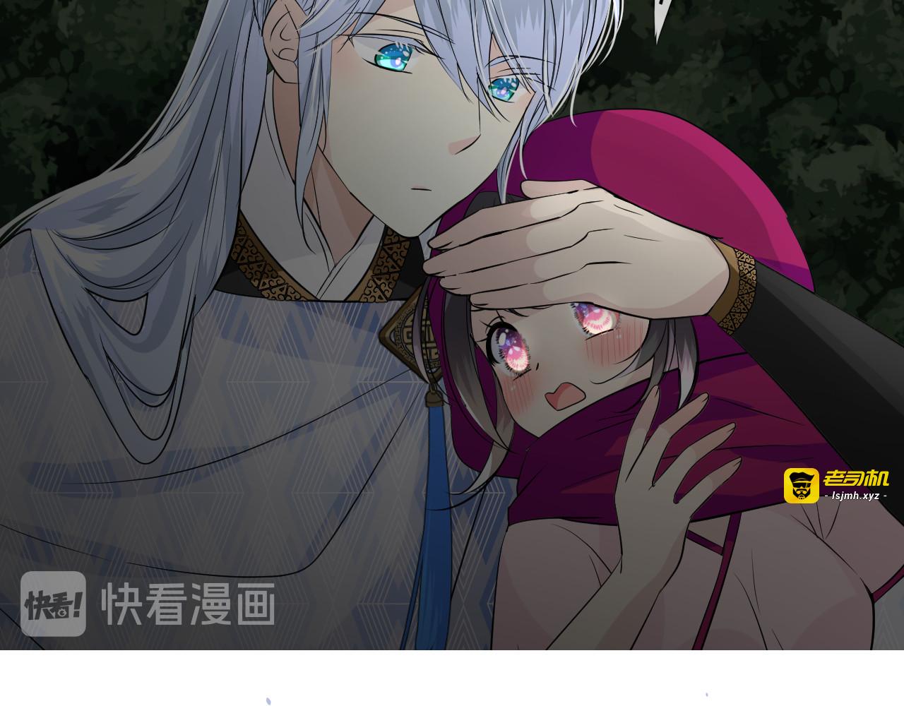 第16话 遮掩 第 61 页