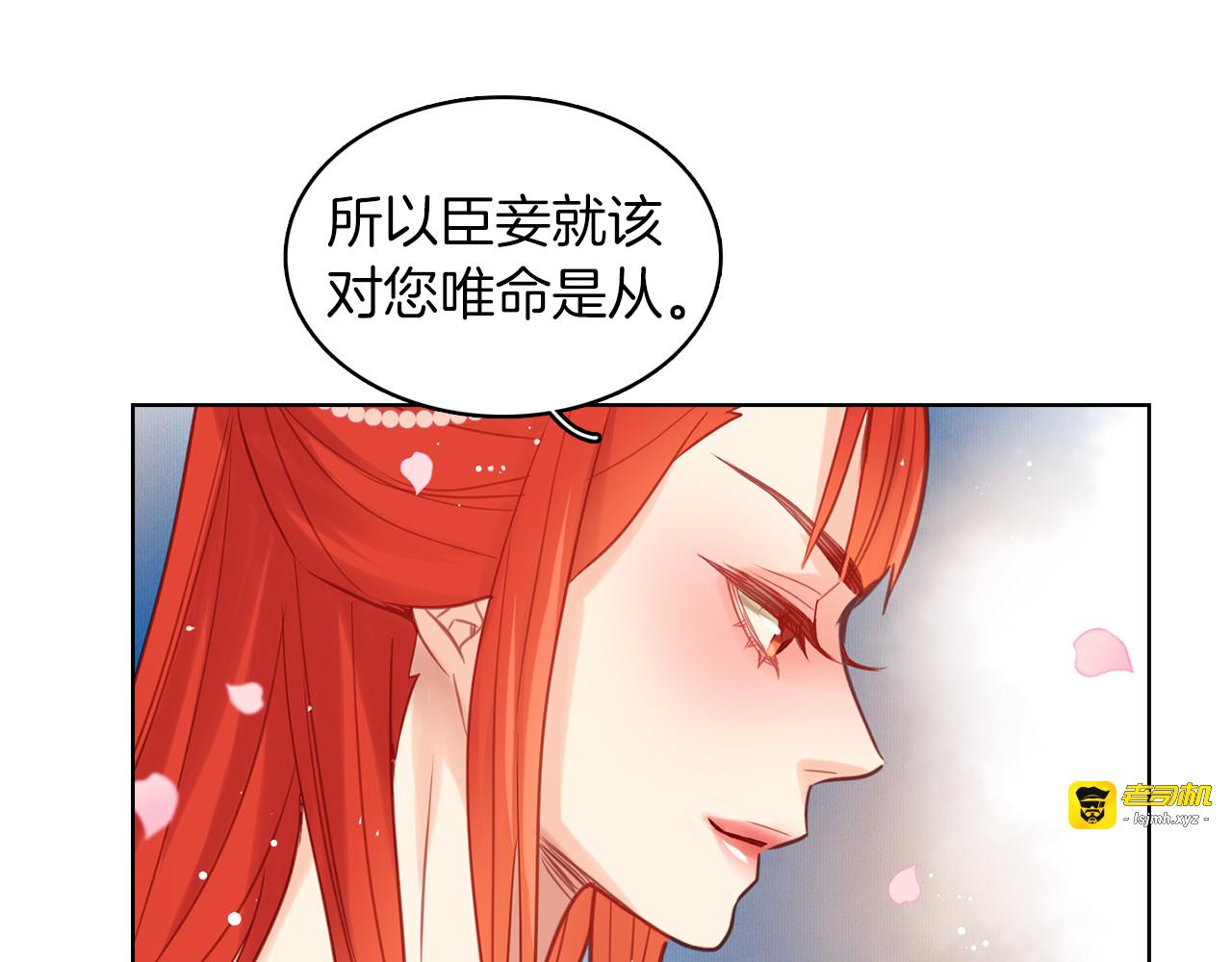 第51话 做朕的女人吧 第 27 页