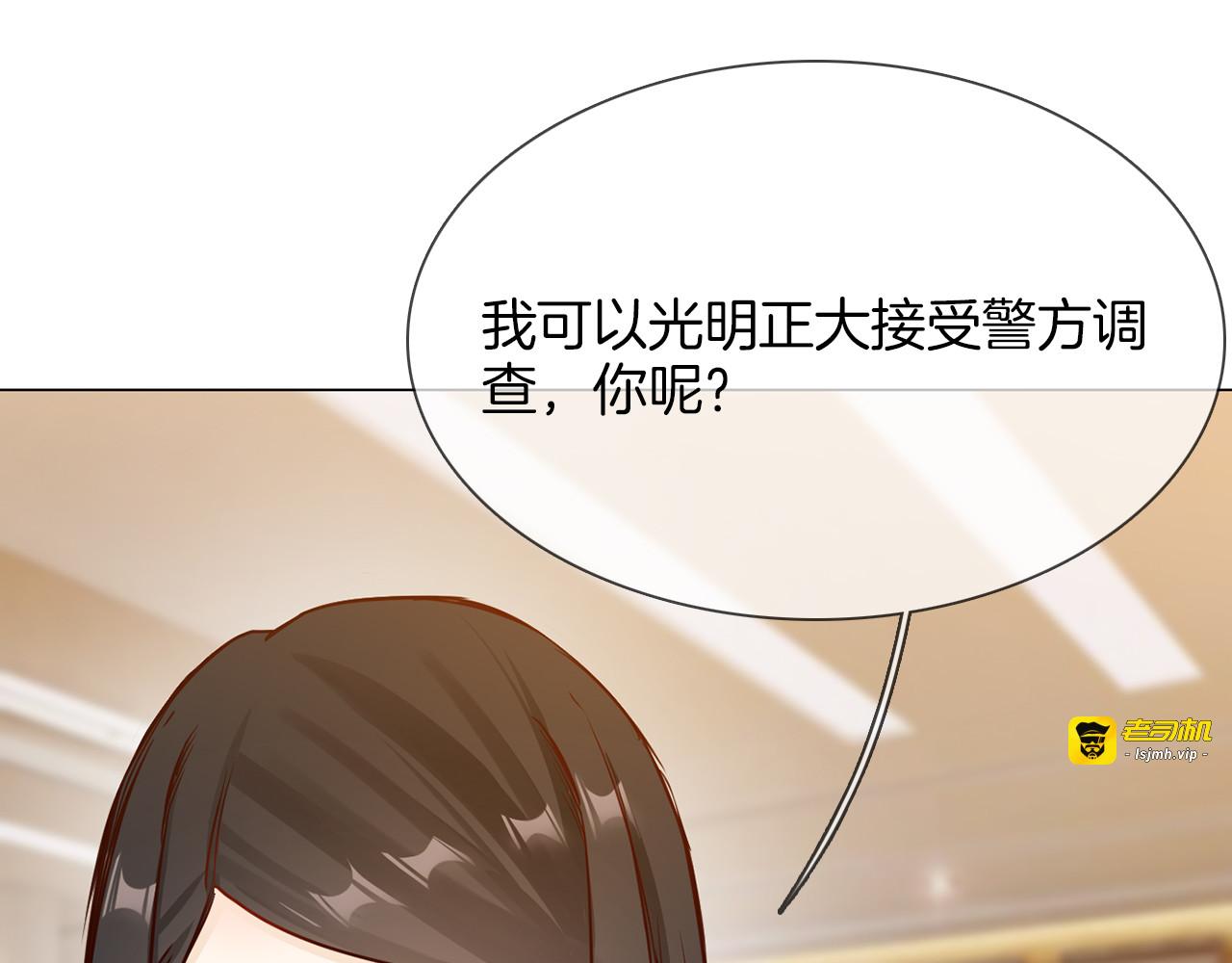第65话 引爆 第 17 页