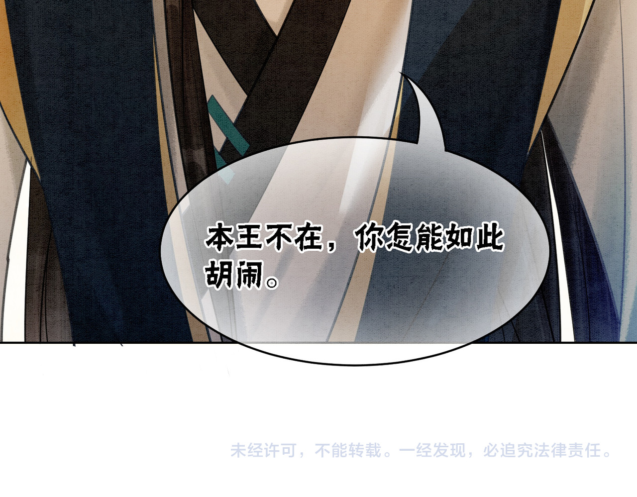 第29话 琴技惊四座 第 132 页