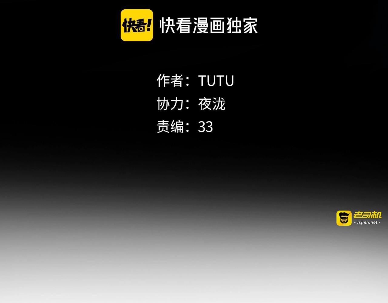 第2话  煌煌此星 我心之痕 第 3 页