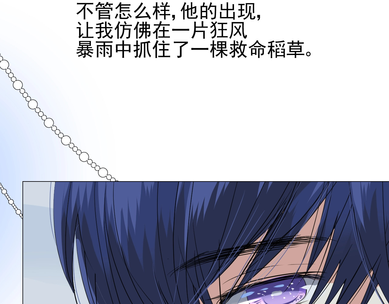 第24话 火热的怀抱 第 92 页