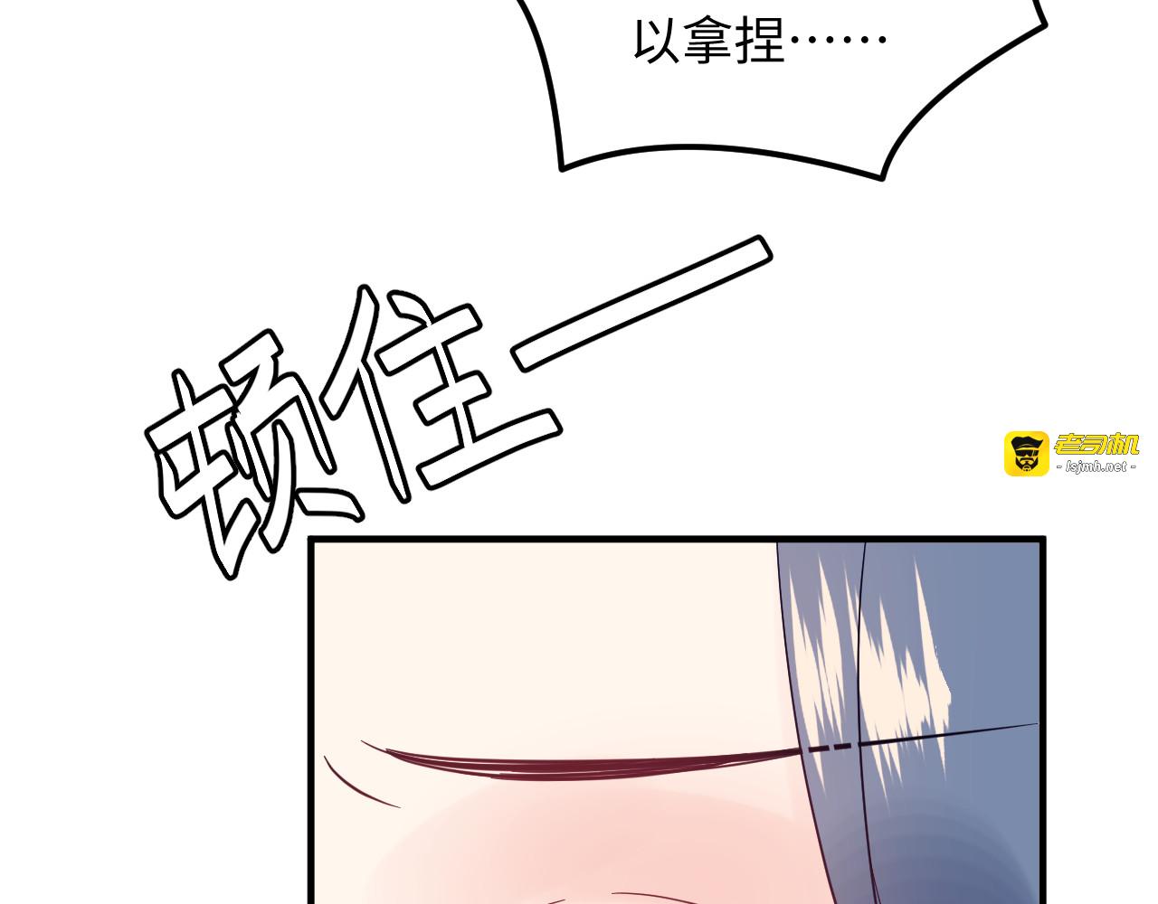 第133话 唐希霆你，你无耻… 第 45 页