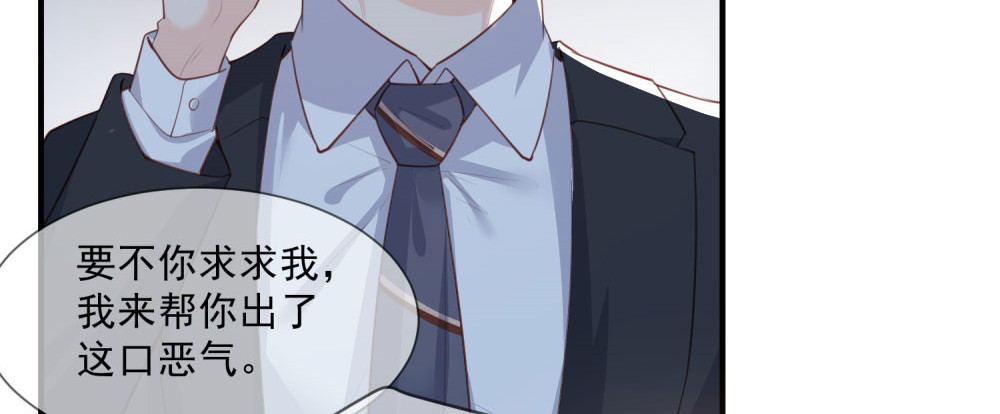 第5话 用演员的方式还击 第 8 页