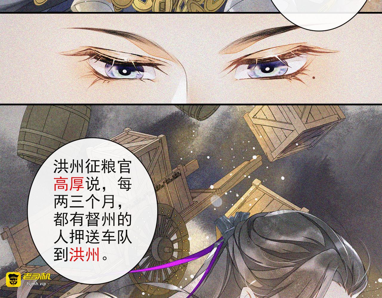 第23话 下马威 第 11 页