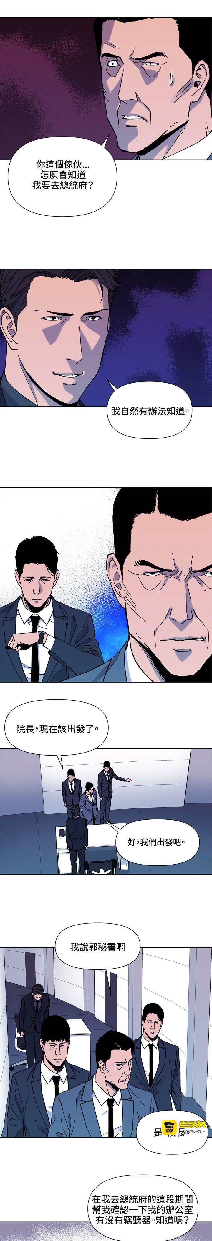 第75话 第 7 页