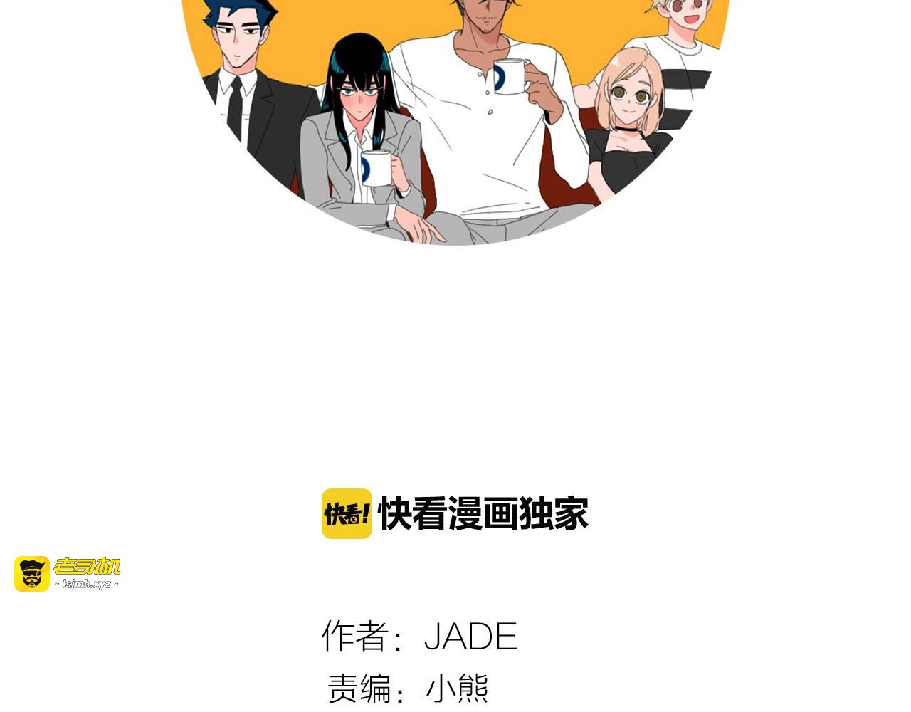 第111话 感情爆发 第 3 页