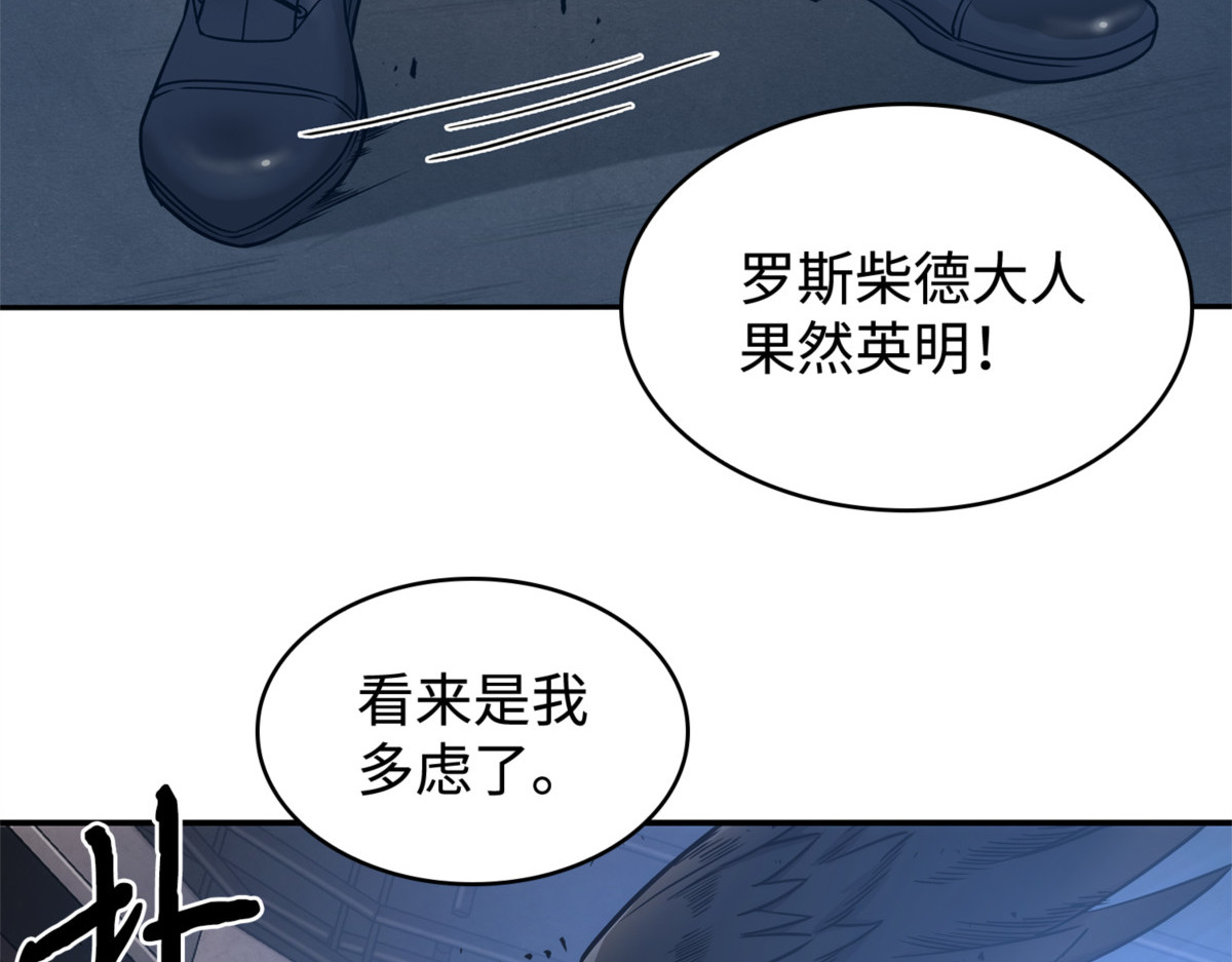 徐浩钧的未来 第 12 页