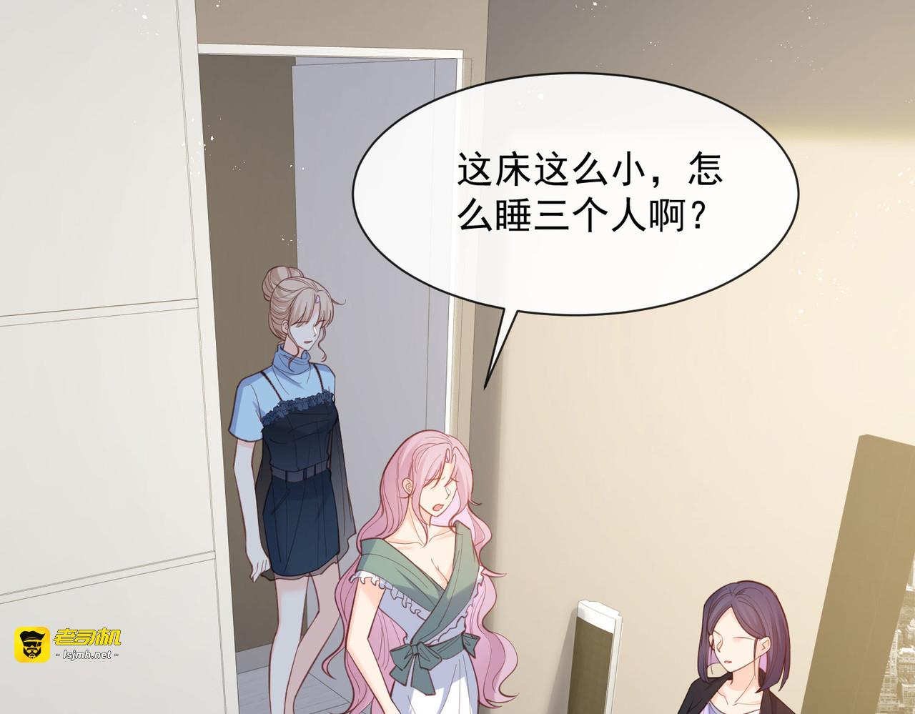 第64话 福利只有你有哦 第 9 页