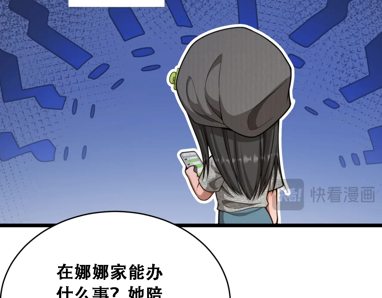 第43话 你是不是疯了？ 第 54 页