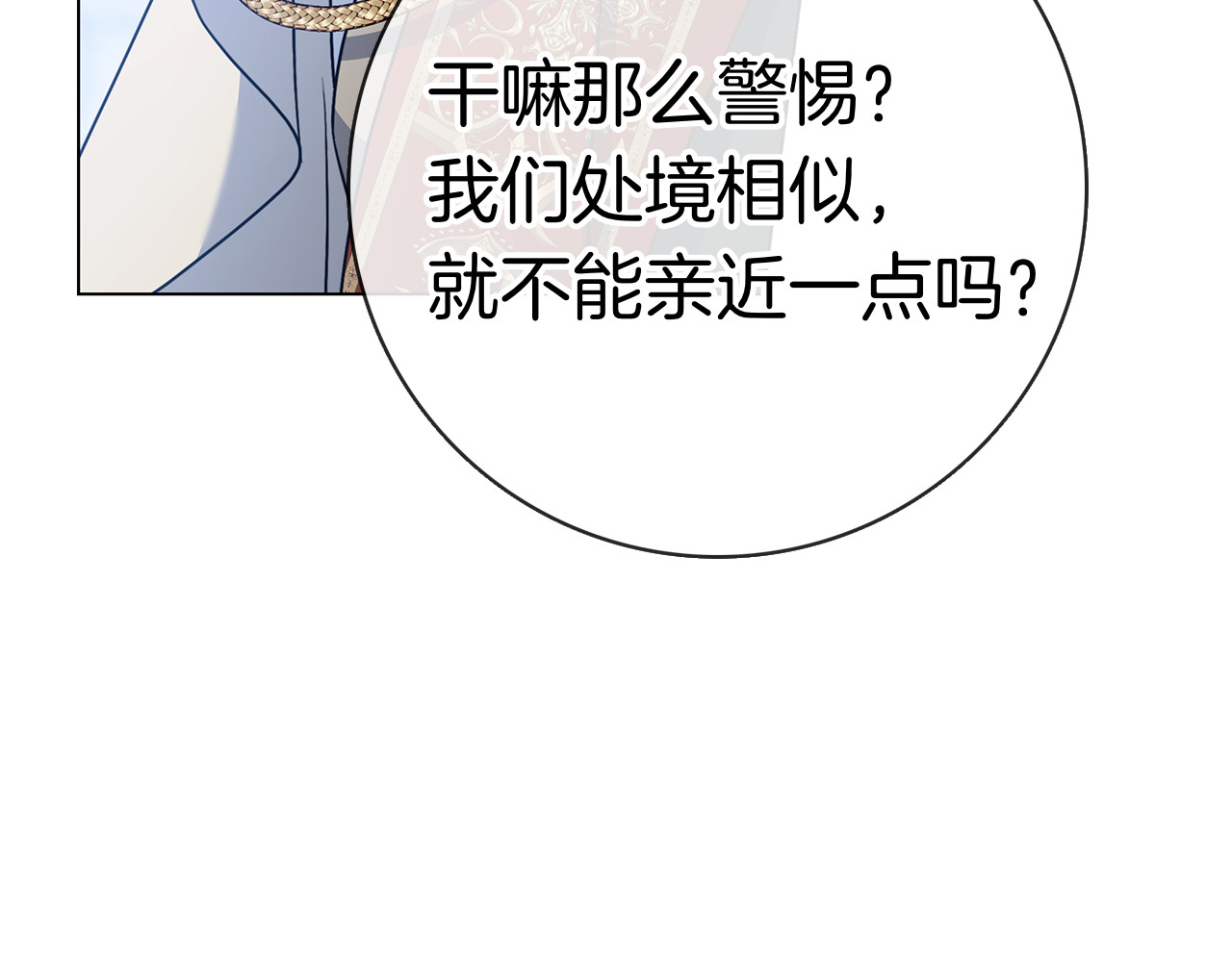 第29话 误会 第 234 页