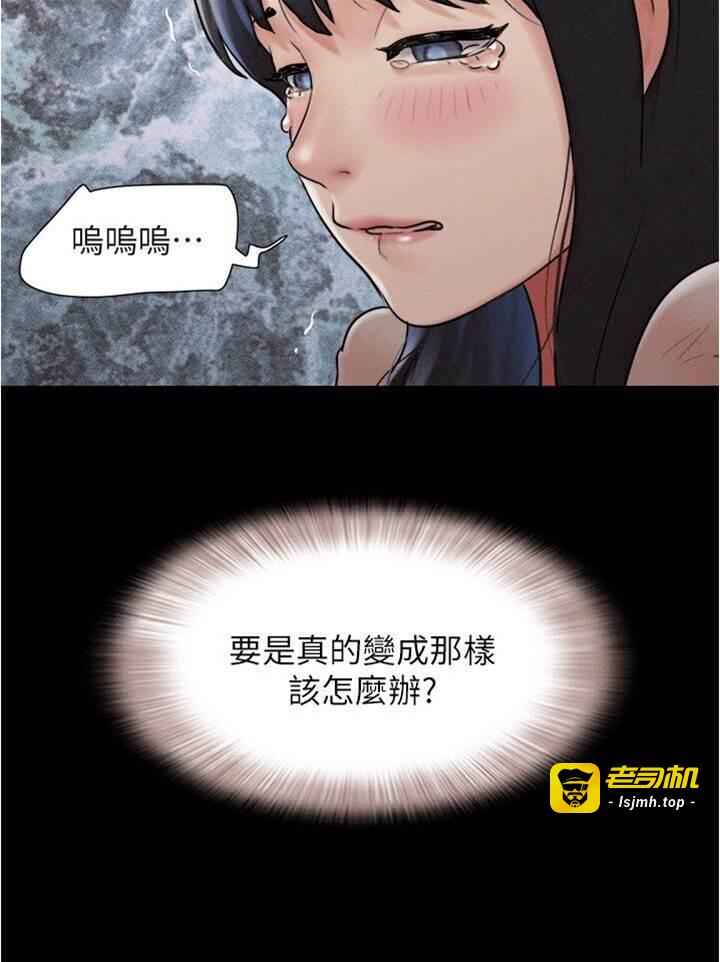 第36话  相似度惊人的姐妹 第 15 页