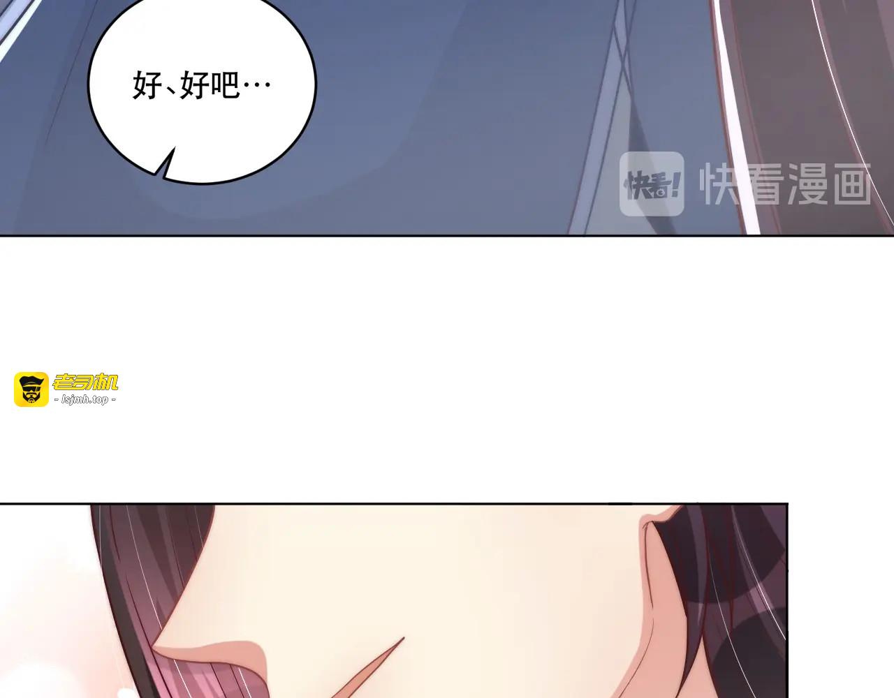 第62话 关系被发现了？ 第 53 页