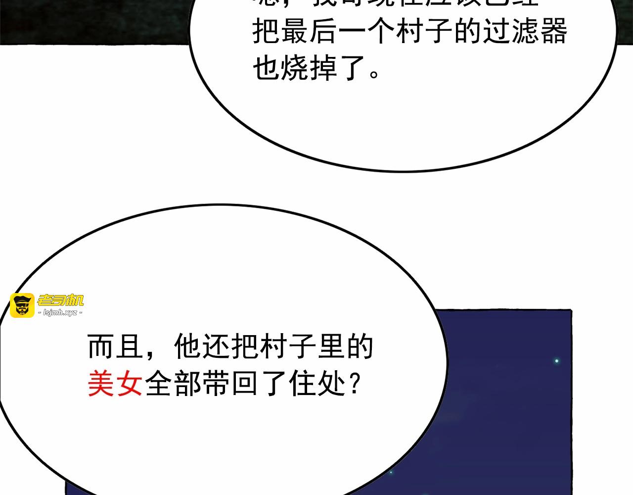 第36话 不要欺负我 第 63 页