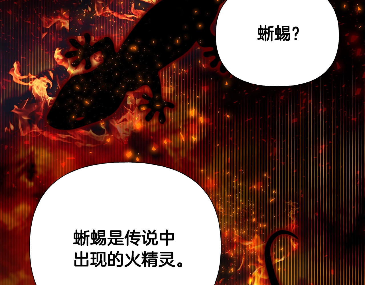 第35话 蜥蜴皮衣 第 70 页