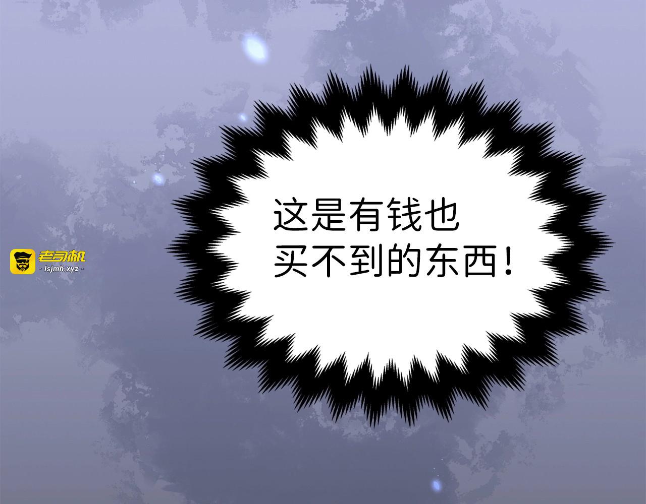 第14话 谈判 第 51 页
