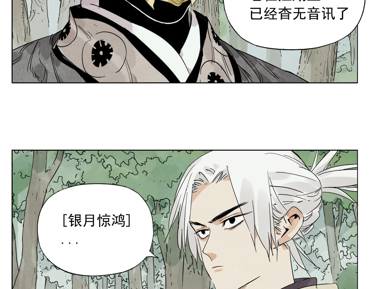 第105话 封印 第 64 页