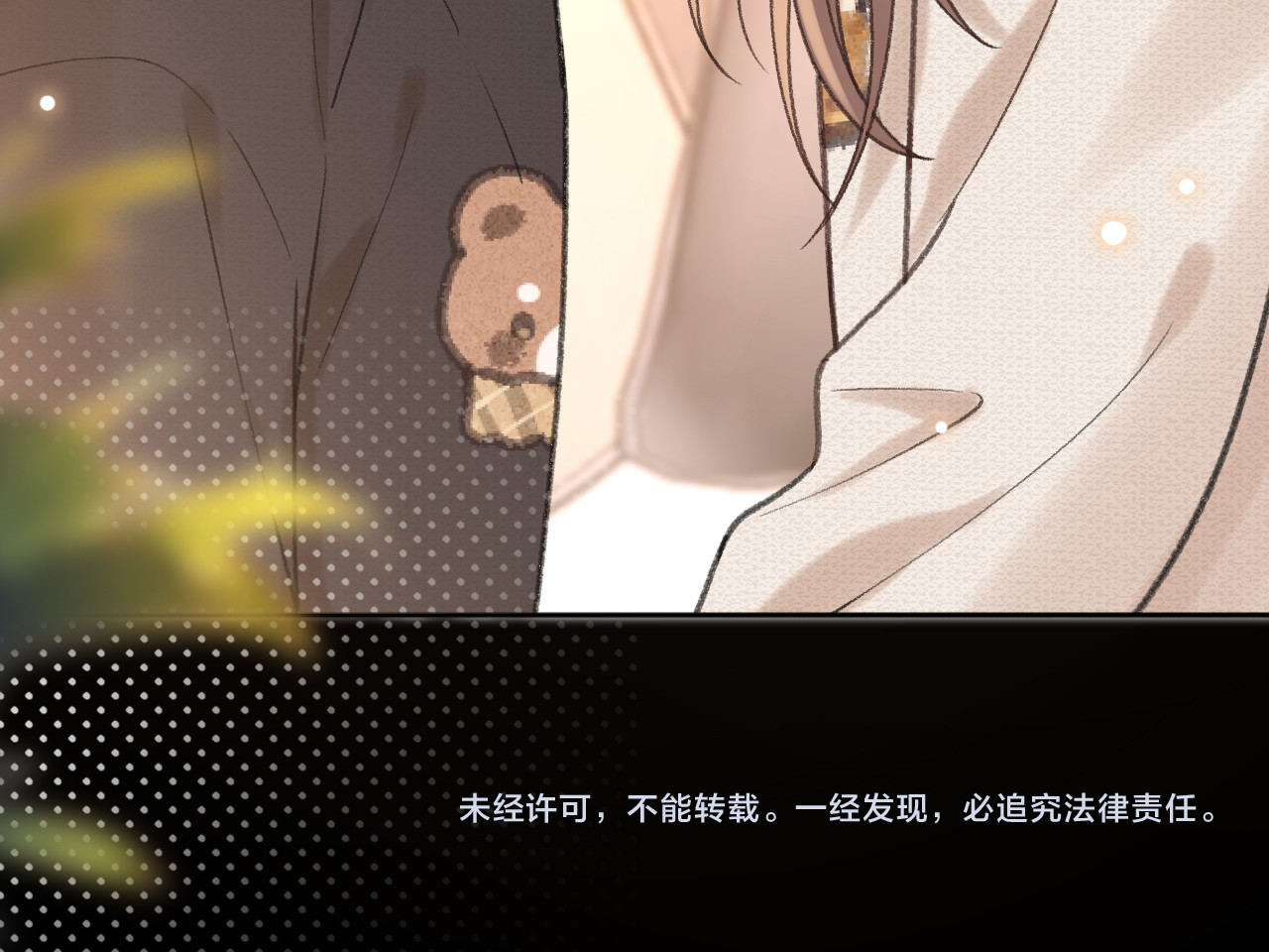 118 坐怀不乱？ 第 96 页