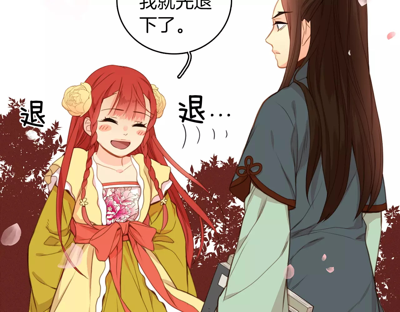 第3+4话 梨花有毒 第 64 页