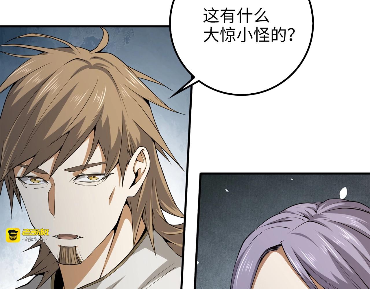 第23话 血脉 第 79 页