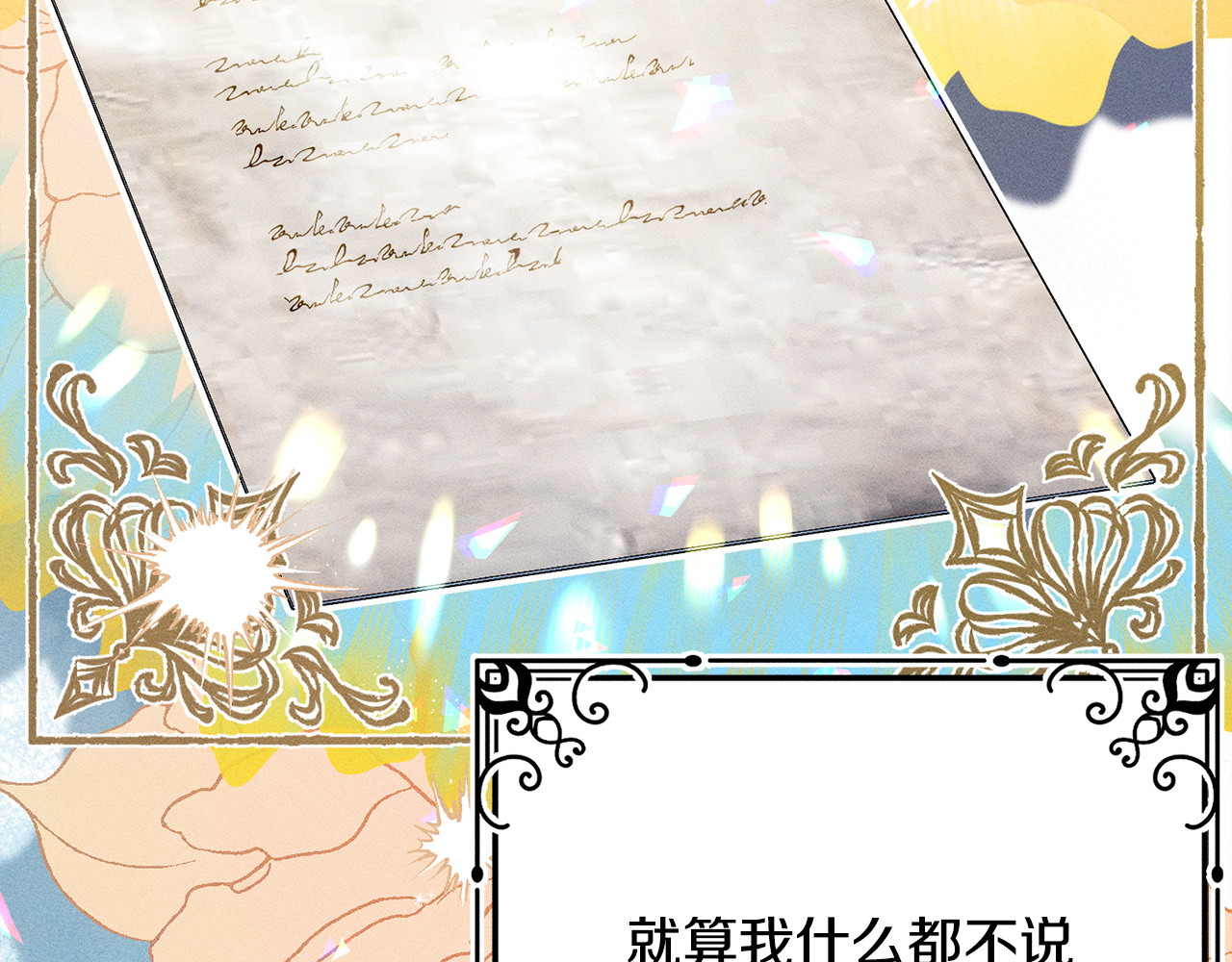 第8话 找理由 第 178 页