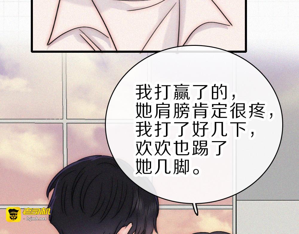第152话 担心 第 25 页
