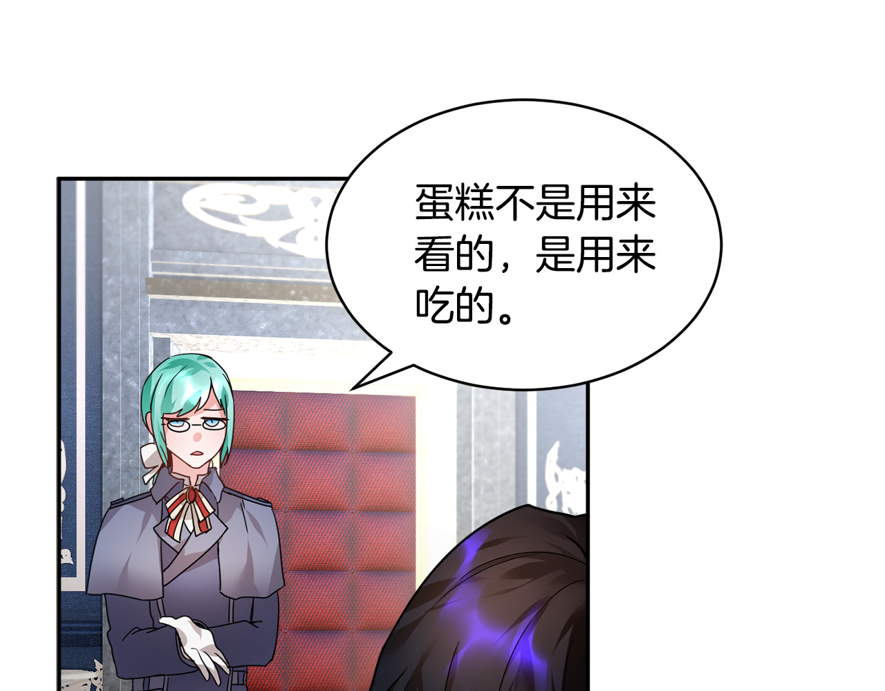第4话 好吃的蛋糕 第 84 页