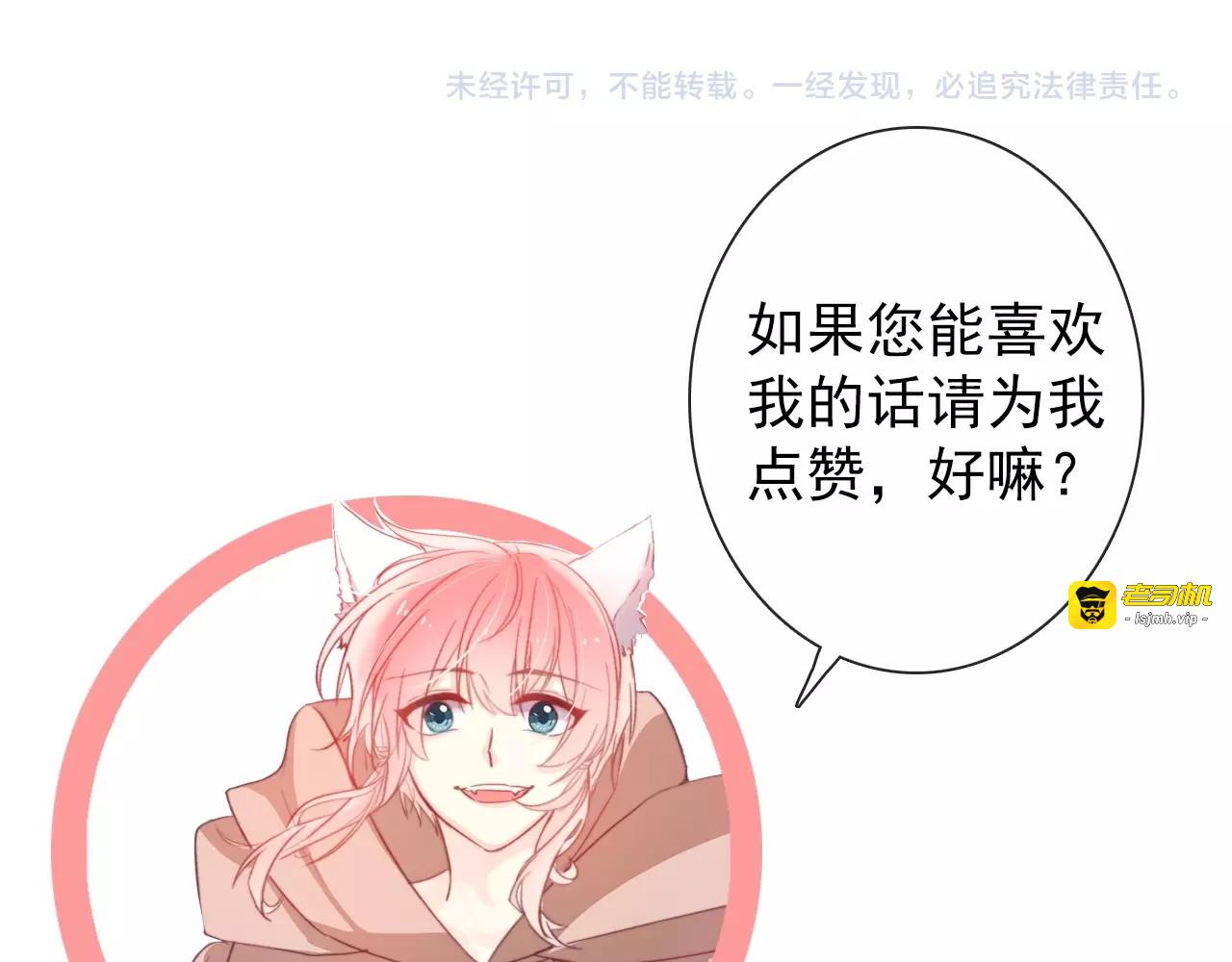 第2话  成为我的主人吧！ 第 177 页