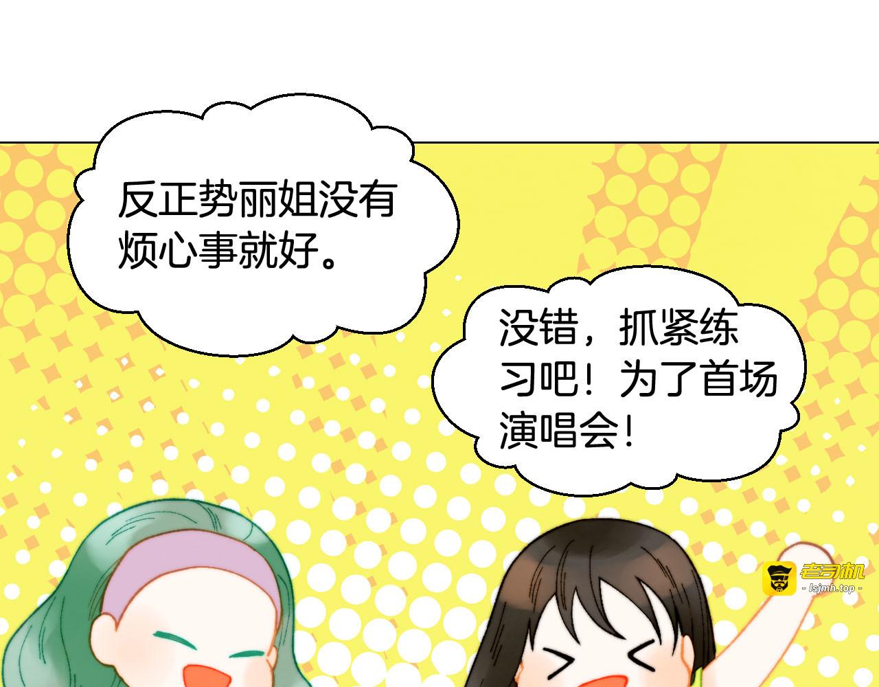 青春特别篇14 当众秀恩爱 第 103 页