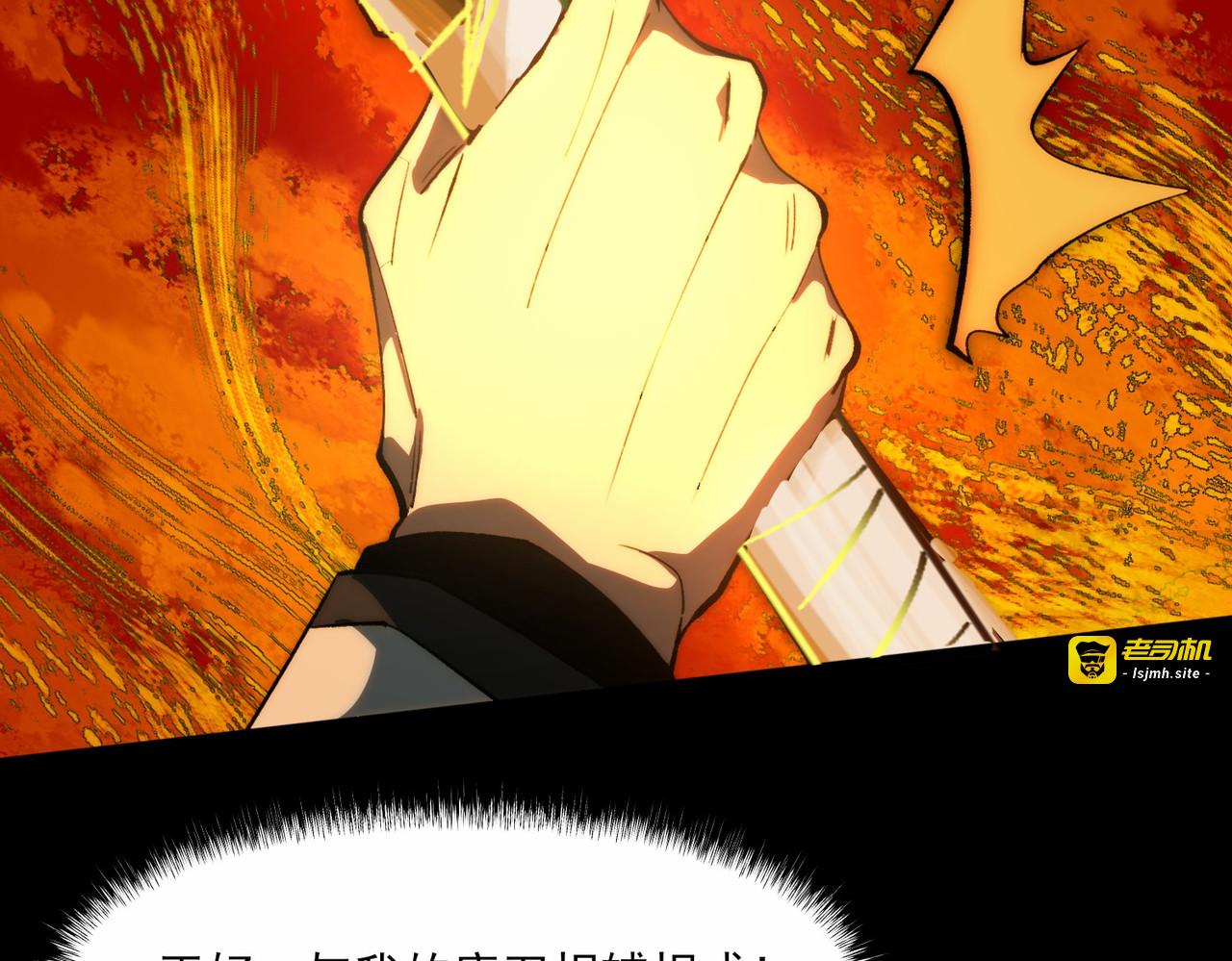 第5话：传说，需要低调 第 11 页