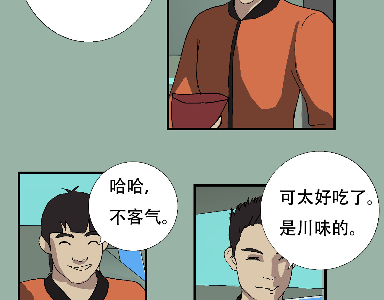 第5话   开学啦 第 68 页