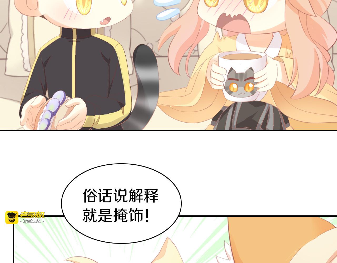 第168话 定制周边风波 第 31 页
