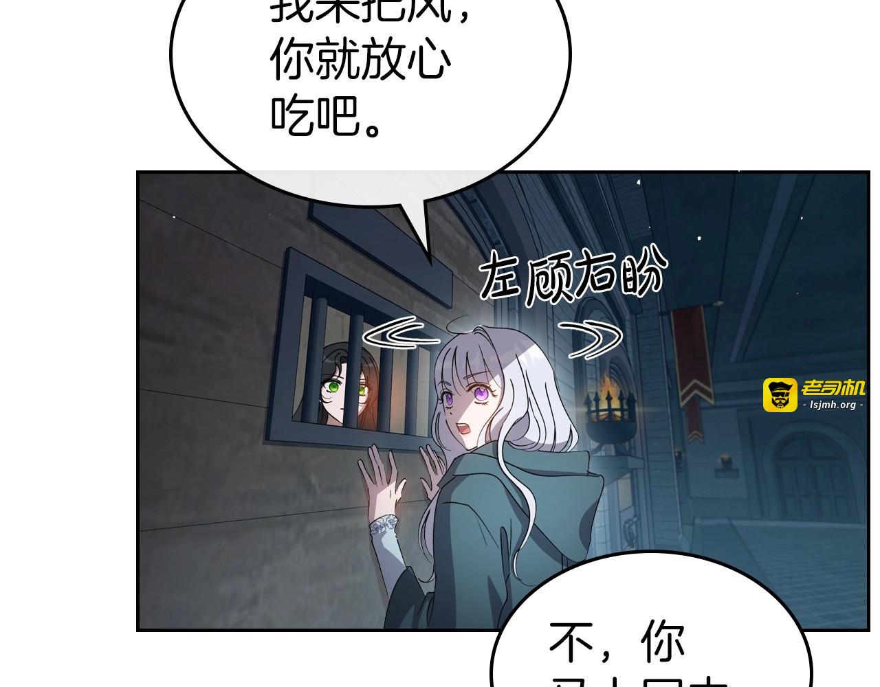 第71话 小姐妹之间令人动容的感情 第 107 页