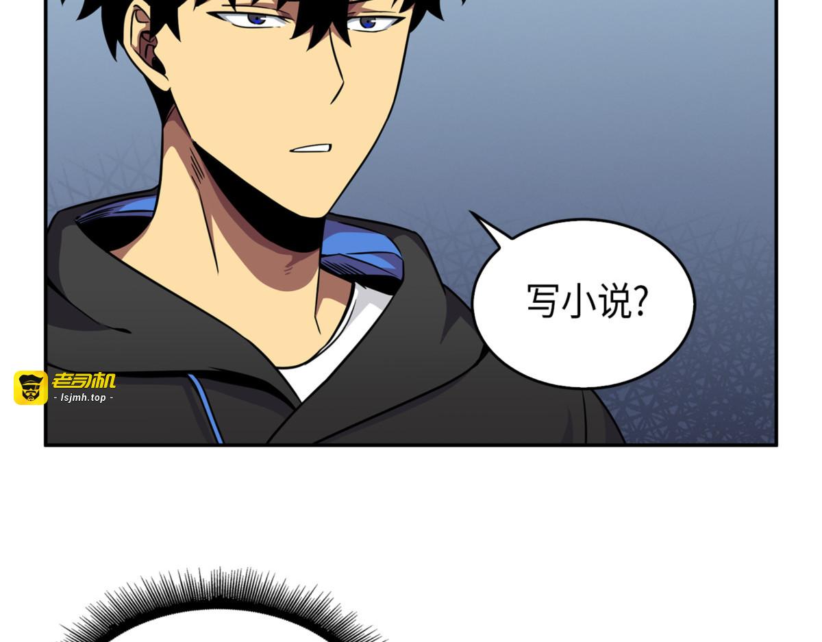 作家的诞生 第 87 页