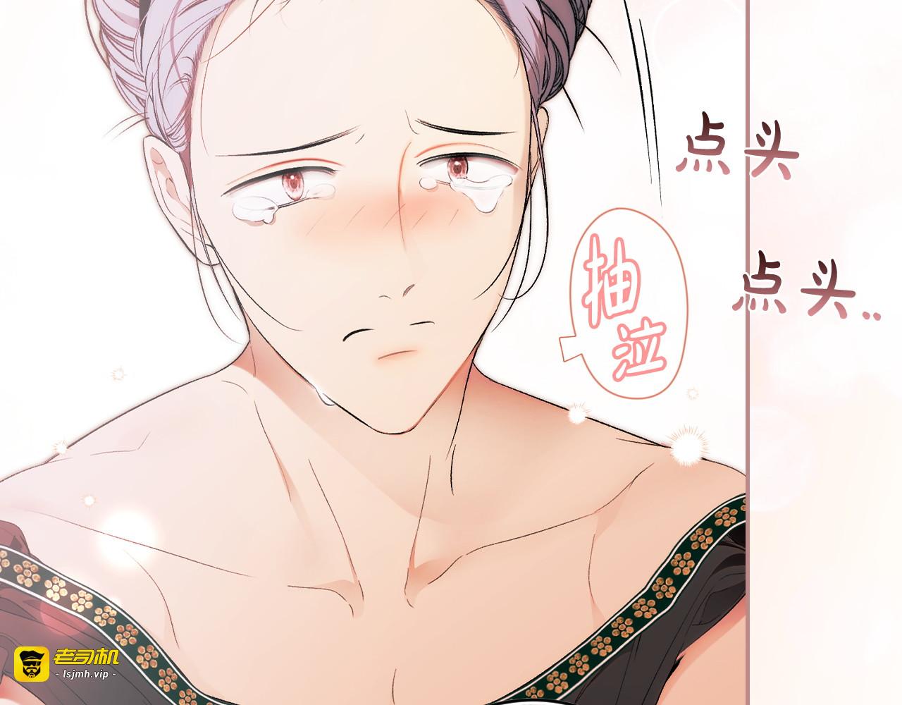 第121话 苦衷 第 131 页