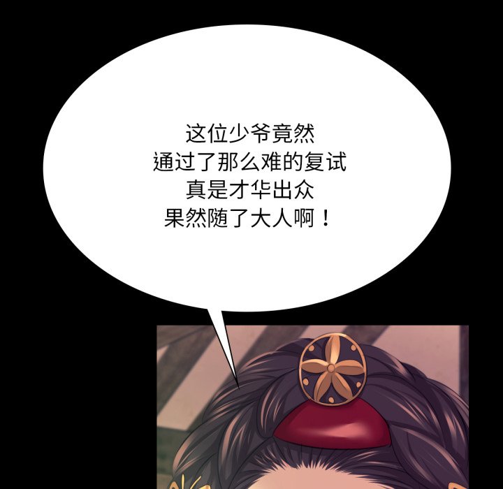 第78话 第 128 页