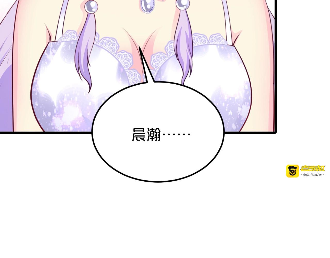 第35话 我只爱她 第 111 页