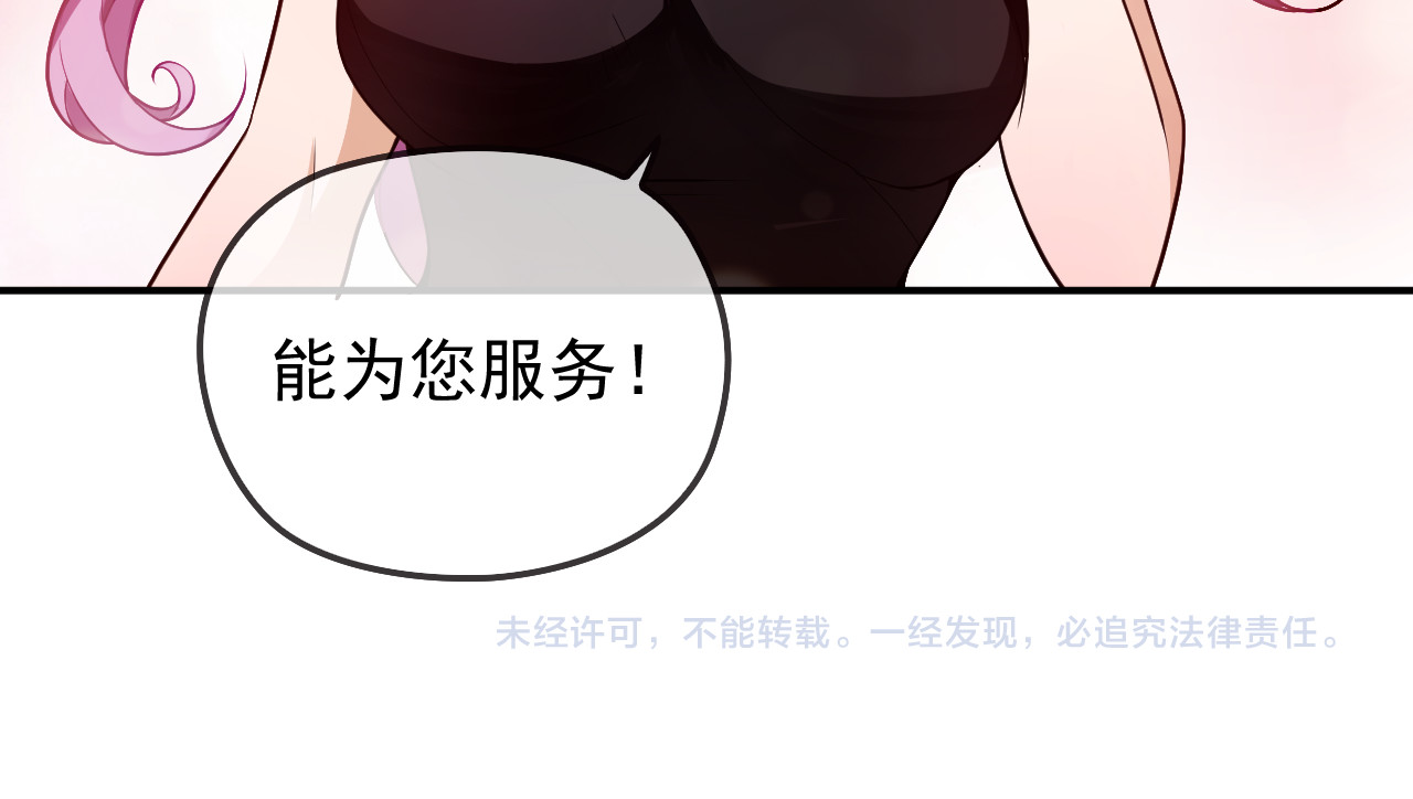 第29话 替朋友出头 第 86 页