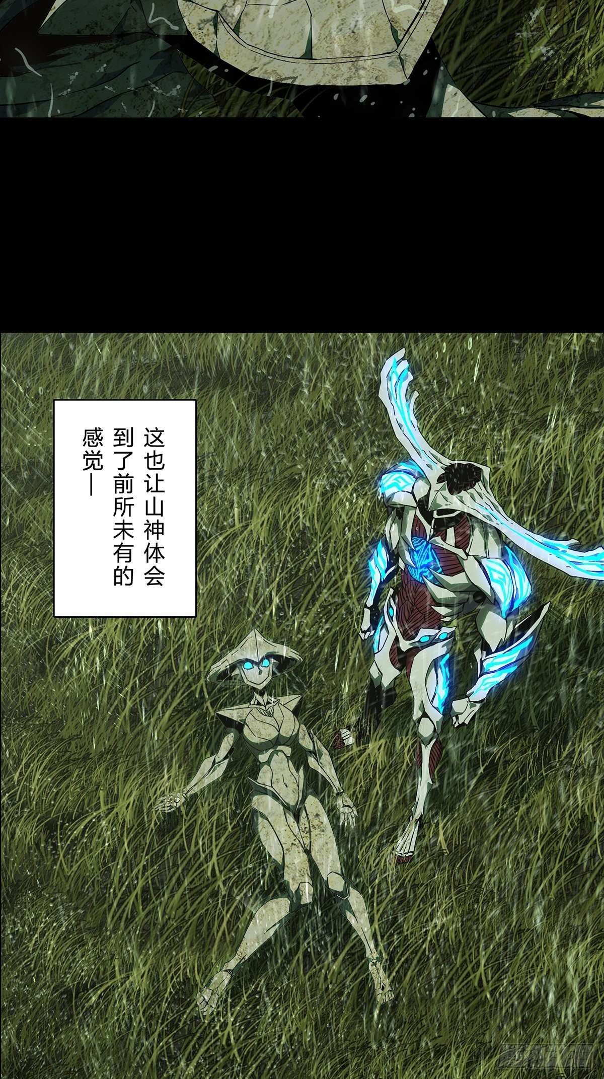第一百二十七章/情感下 第 22 页