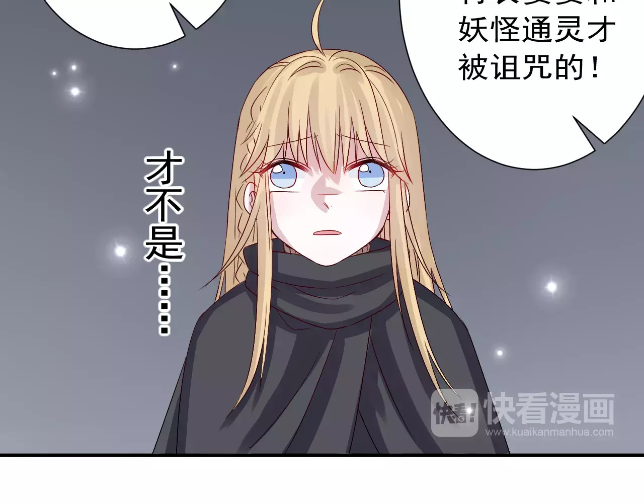 第8话  山灵遇难 第 60 页