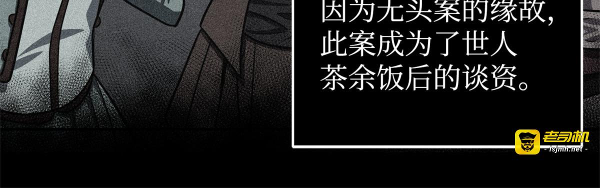 抓捕计划 第 29 页