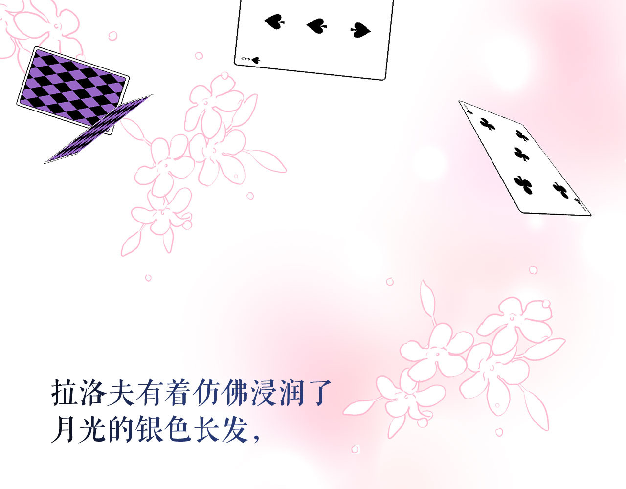 第95话 最后的期待 第 14 页